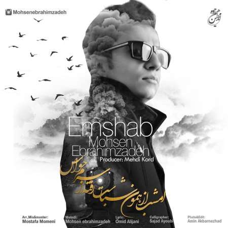Mohsen Ebrahimzadeh – Emshab